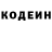 Кодеиновый сироп Lean Purple Drank Greg McAlwane