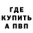 Метадон methadone Nana Martines
