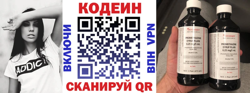Кодеин напиток Lean (лин)  Фролово 