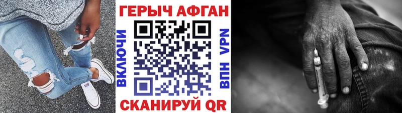 Героин афганец наркота Фролово