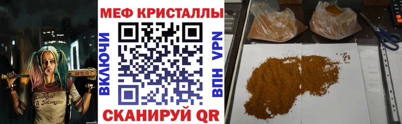 МЯУ-МЯУ VHQ купить наркотик Фролово