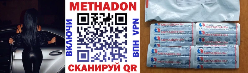 Метадон methadone наркота Фролово